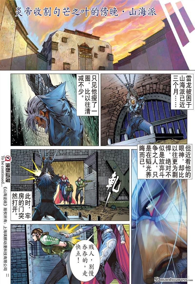 第411话痛改前非悟初心（上）