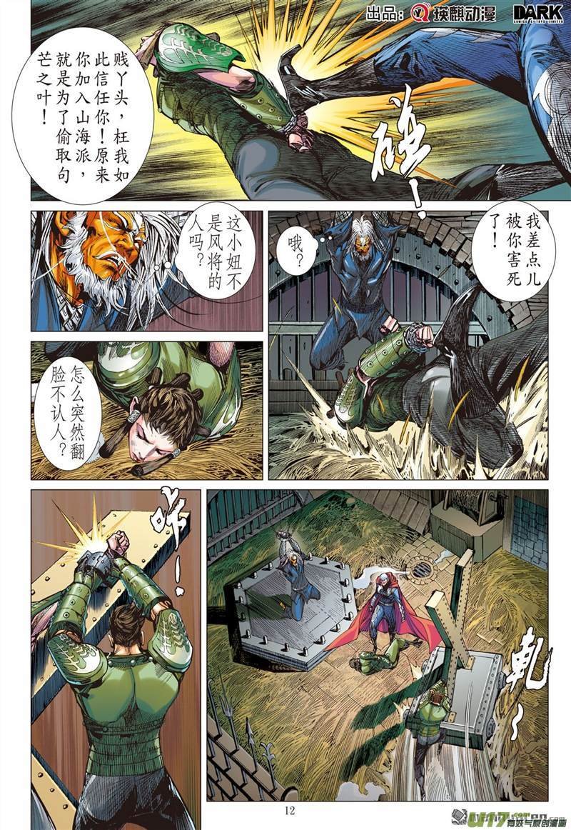 第412话痛改前非悟初心（中）