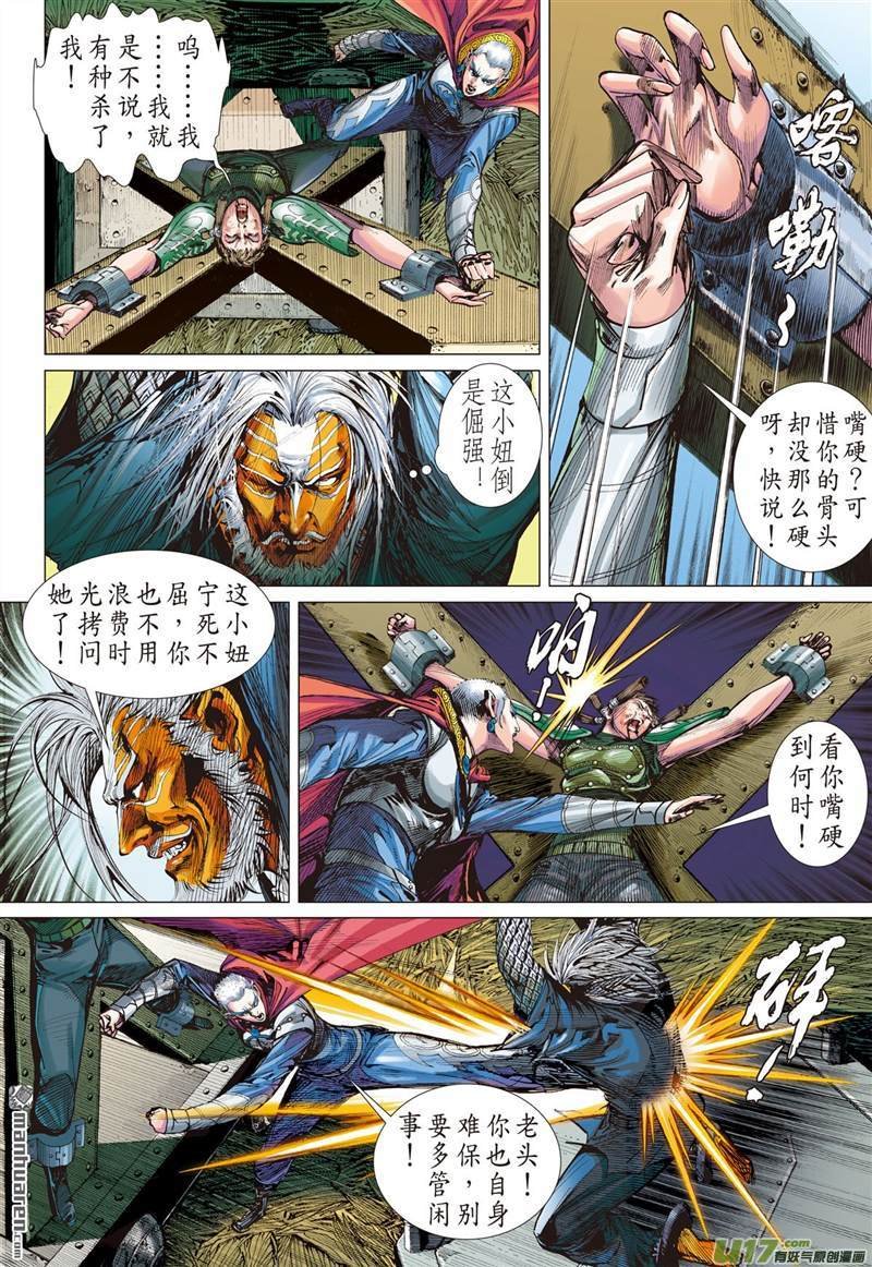 第412话痛改前非悟初心（中）