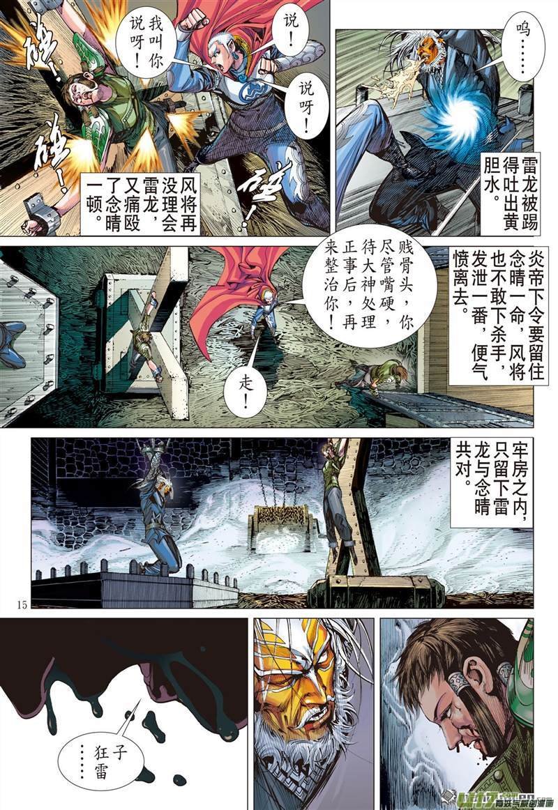 第412话痛改前非悟初心（中）