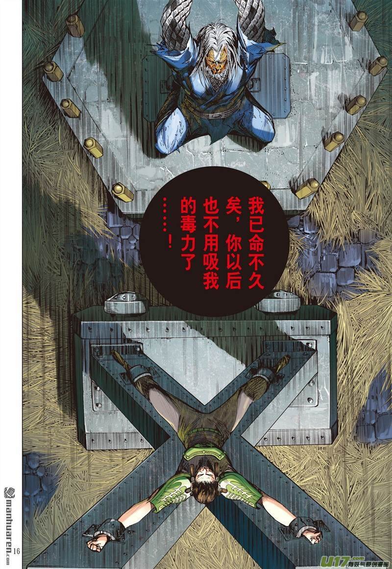 第412话痛改前非悟初心（中）
