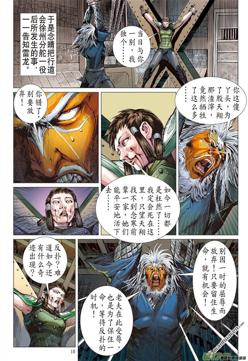 第412话痛改前非悟初心（中）