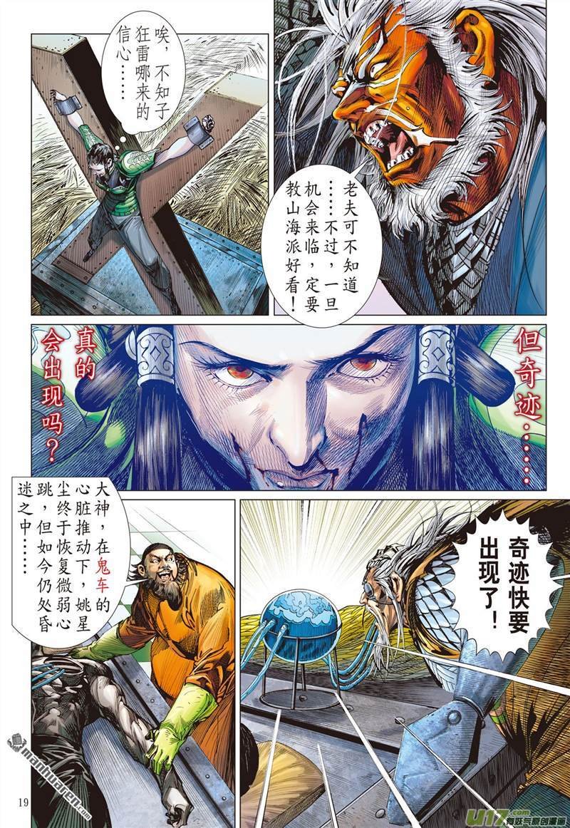 第412话痛改前非悟初心（中）