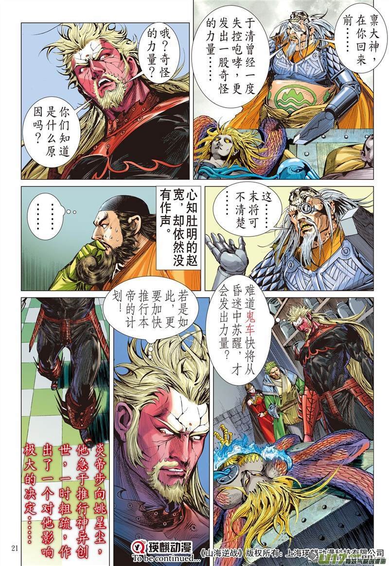 第412话痛改前非悟初心（中）