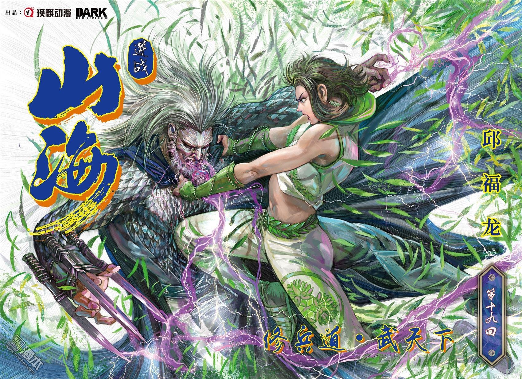 第19话