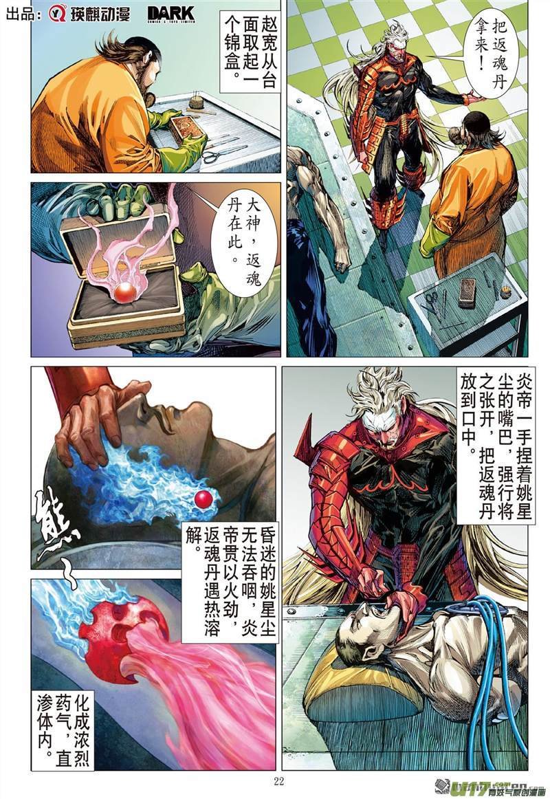 第413话痛改前非悟初心（下）