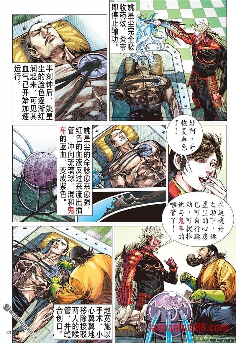 第413话痛改前非悟初心（下）