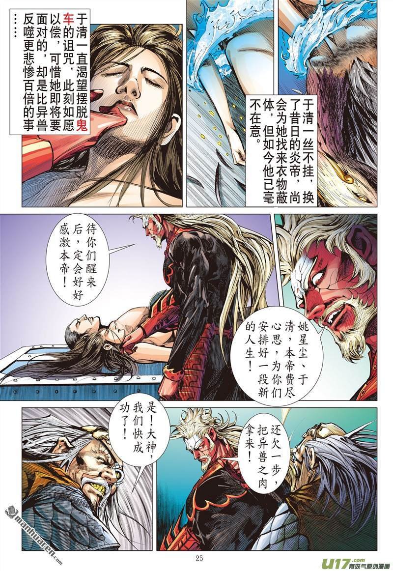 第413话痛改前非悟初心（下）