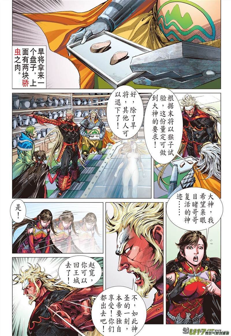 第413话痛改前非悟初心（下）