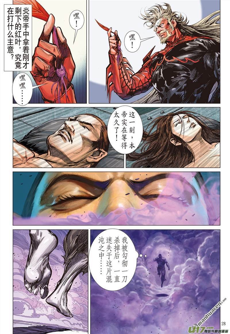 第413话痛改前非悟初心（下）