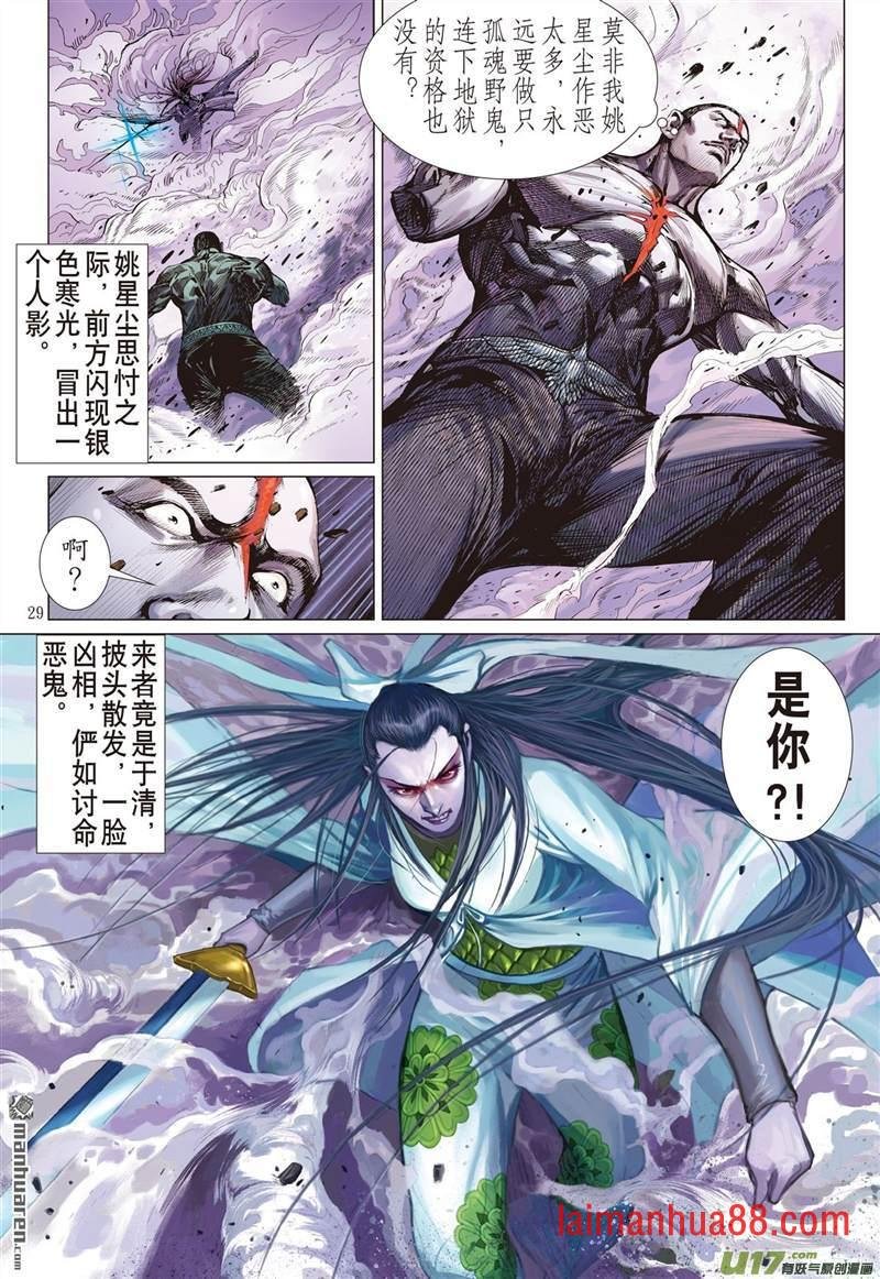 第413话痛改前非悟初心（下）