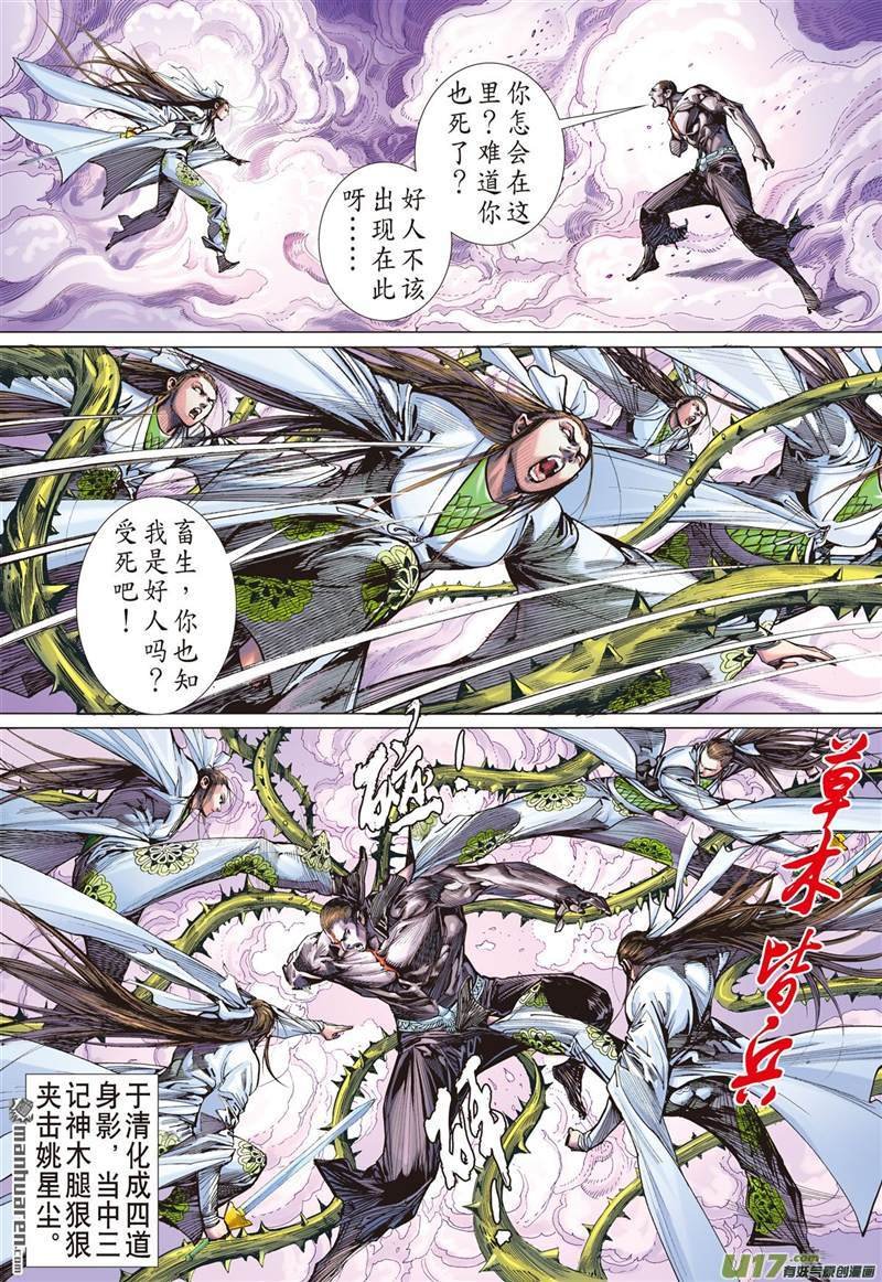 第413话痛改前非悟初心（下）