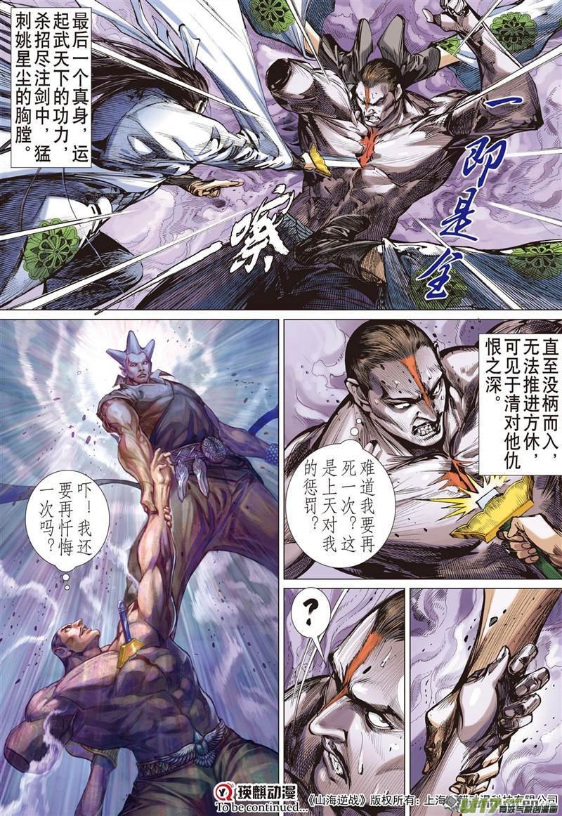第413话痛改前非悟初心（下）
