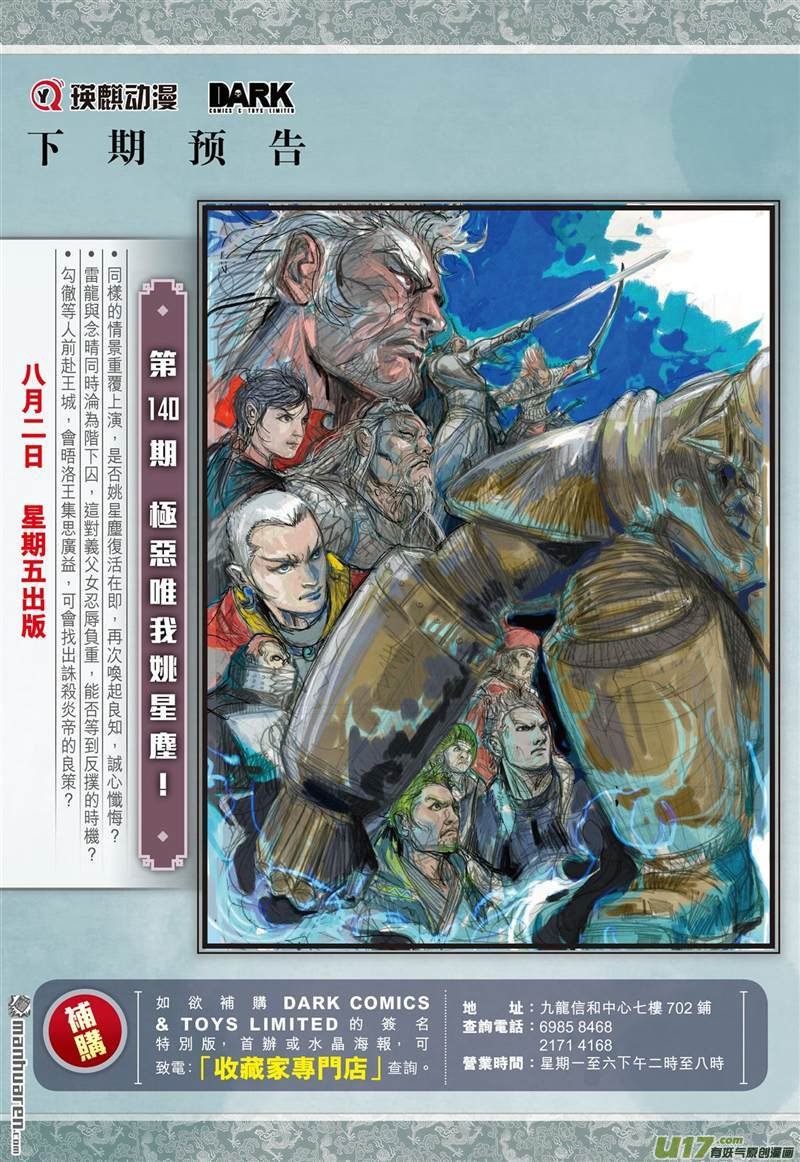 第413话痛改前非悟初心（下）