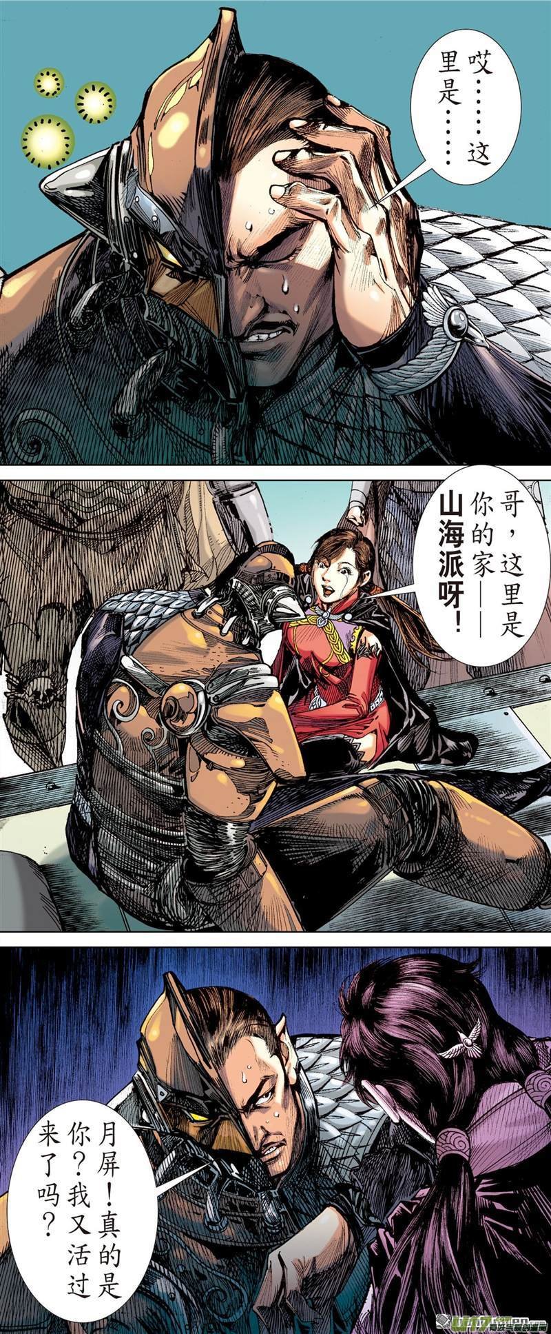 第414话极恶唯我姚星尘！（上）