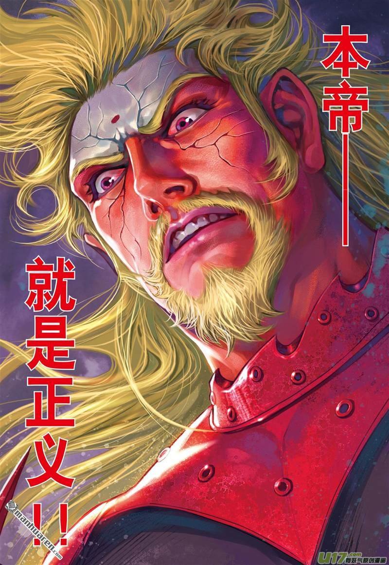 第415话极恶唯我姚星尘！（中）