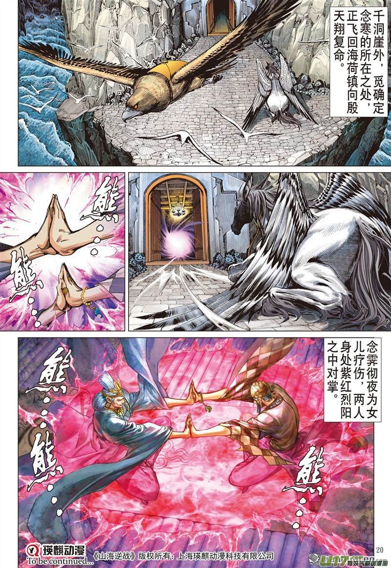 第415话极恶唯我姚星尘！（中）