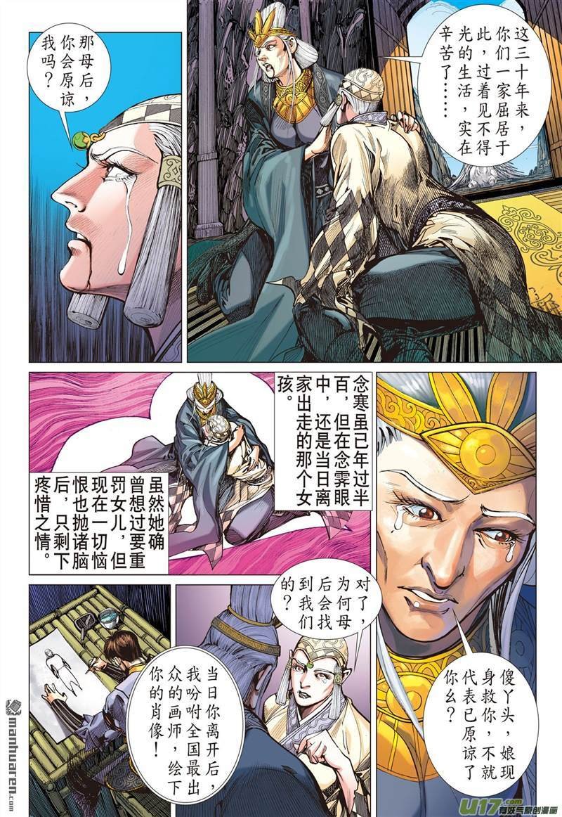 第416话极恶唯我姚星尘！（下）