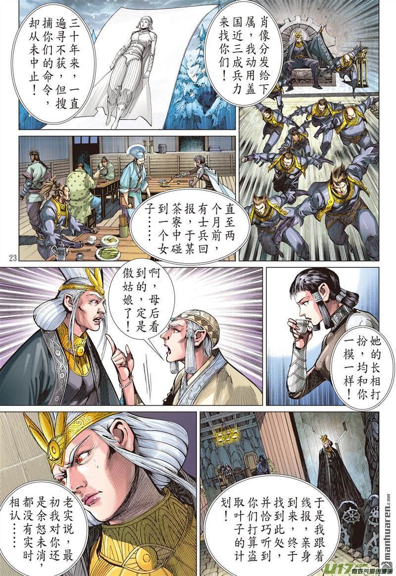 第416话极恶唯我姚星尘！（下）