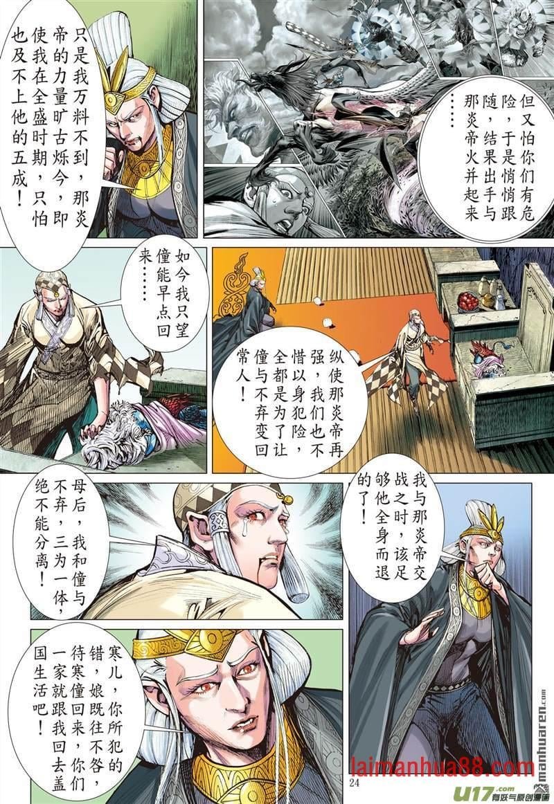 第416话极恶唯我姚星尘！（下）