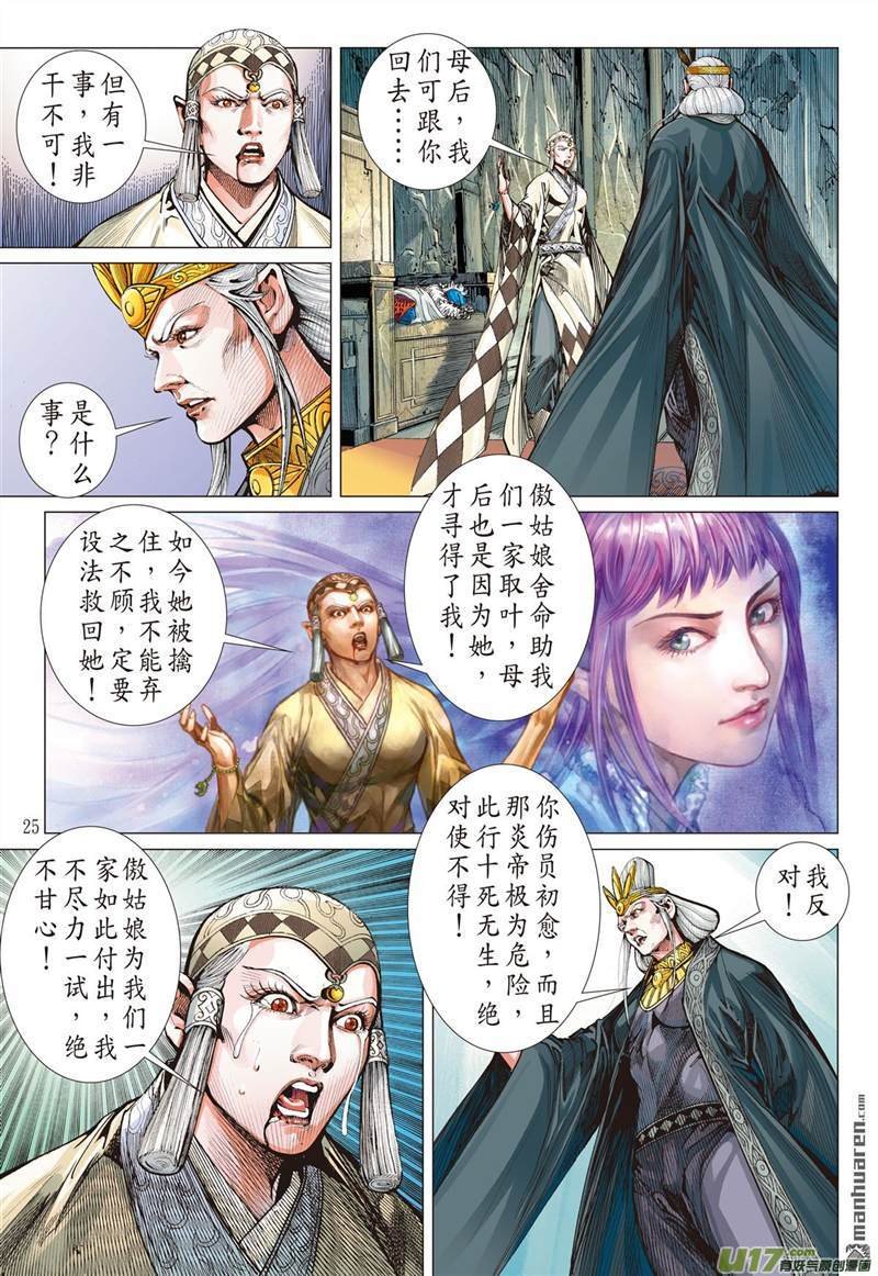 第416话极恶唯我姚星尘！（下）