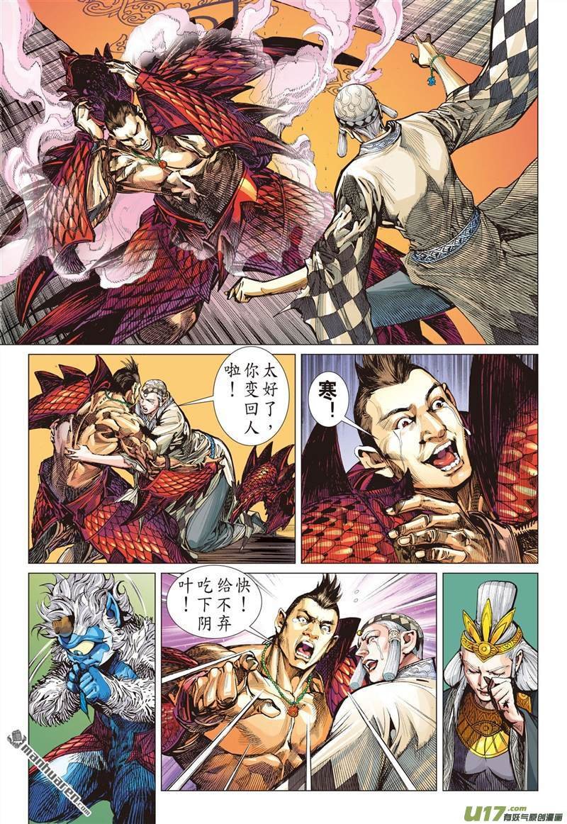 第416话极恶唯我姚星尘！（下）