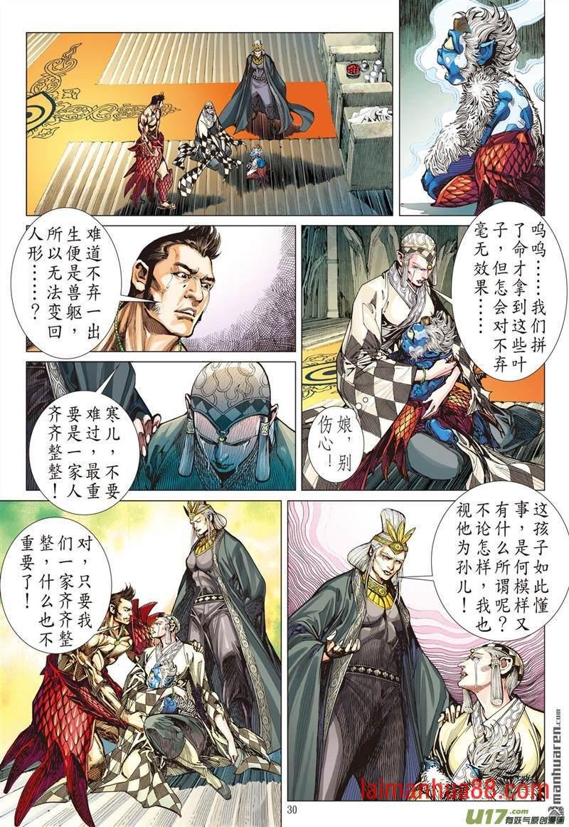 第416话极恶唯我姚星尘！（下）