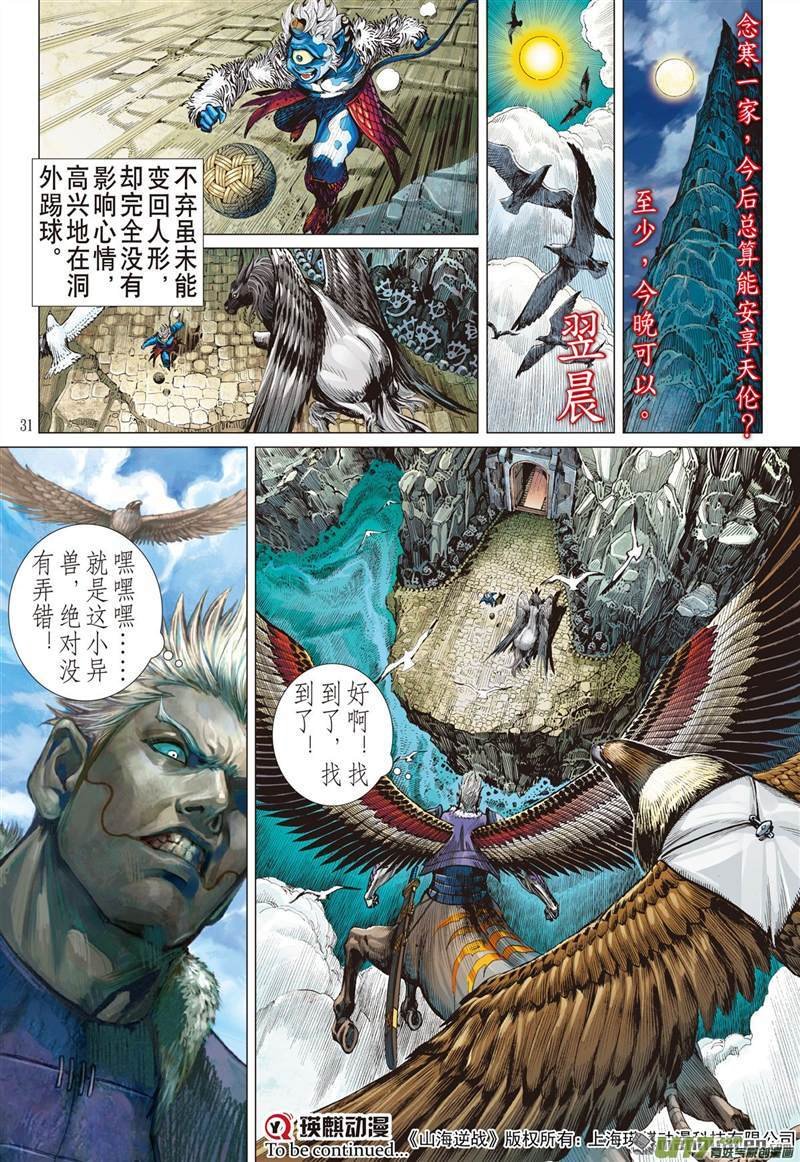 第416话极恶唯我姚星尘！（下）
