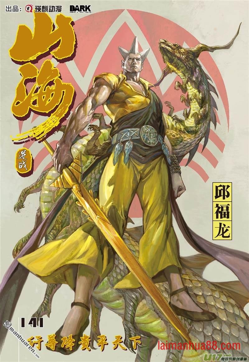 第417话纡尊降贵平天下（上）