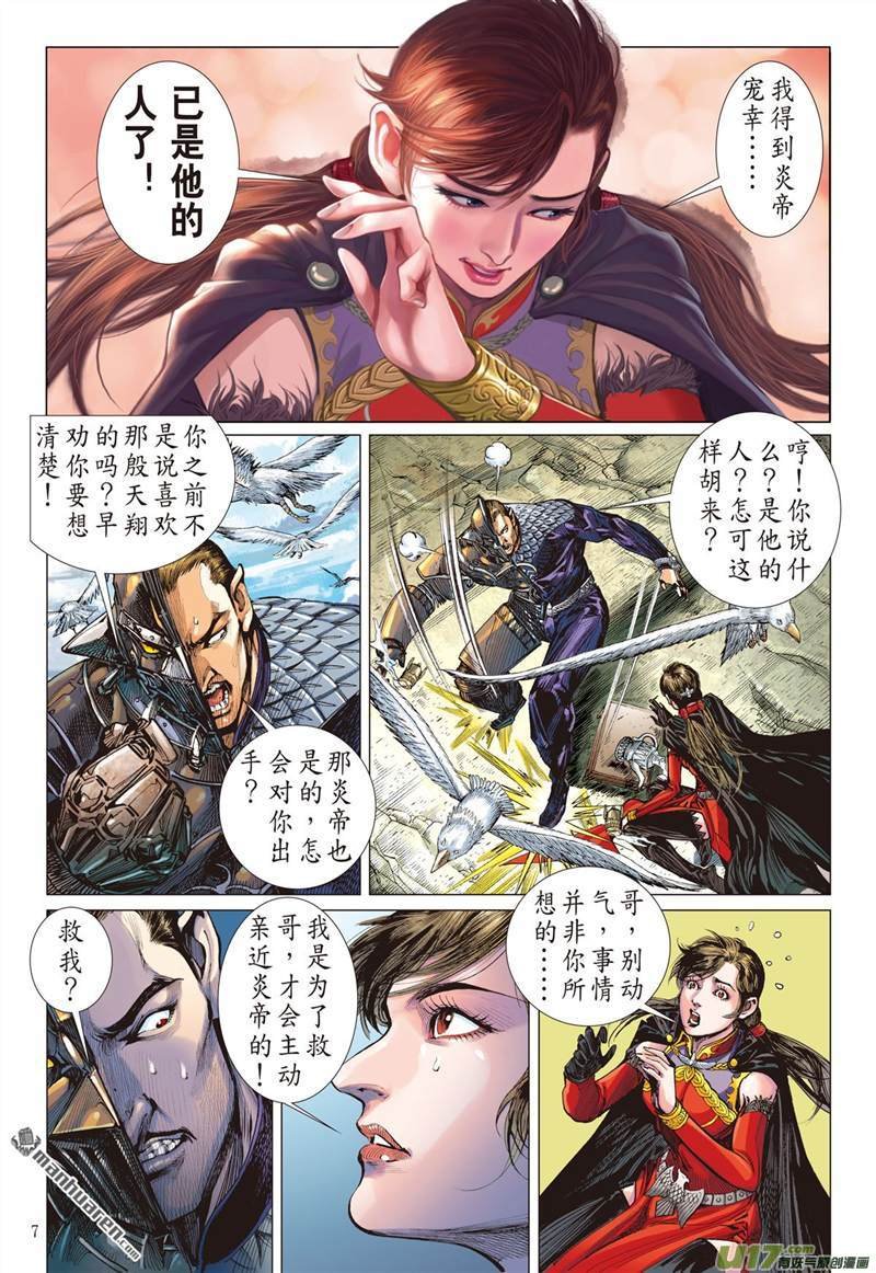 第417话纡尊降贵平天下（上）