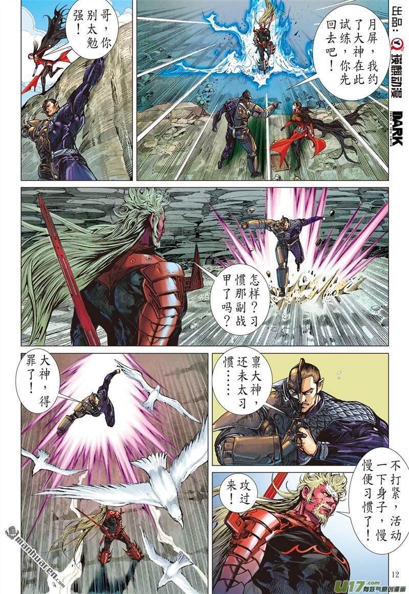 第418话纡尊降贵平天下（中）