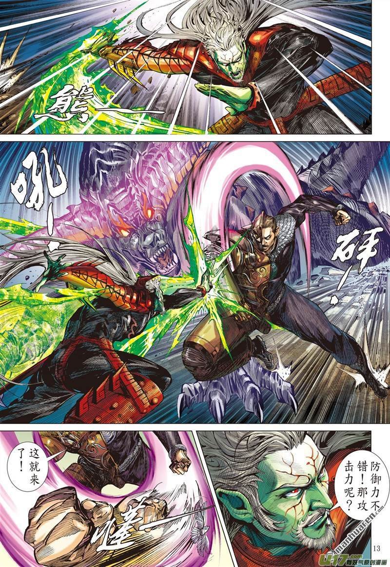 第418话纡尊降贵平天下（中）