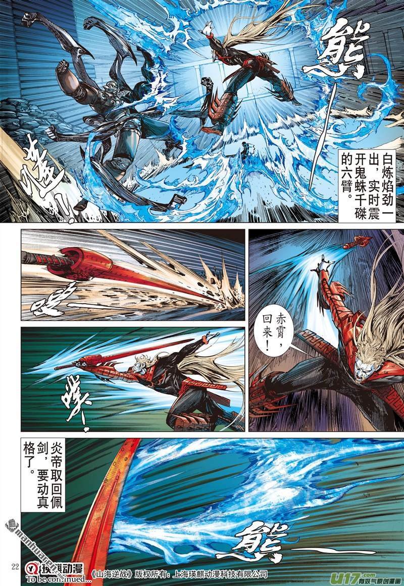 第418话纡尊降贵平天下（中）
