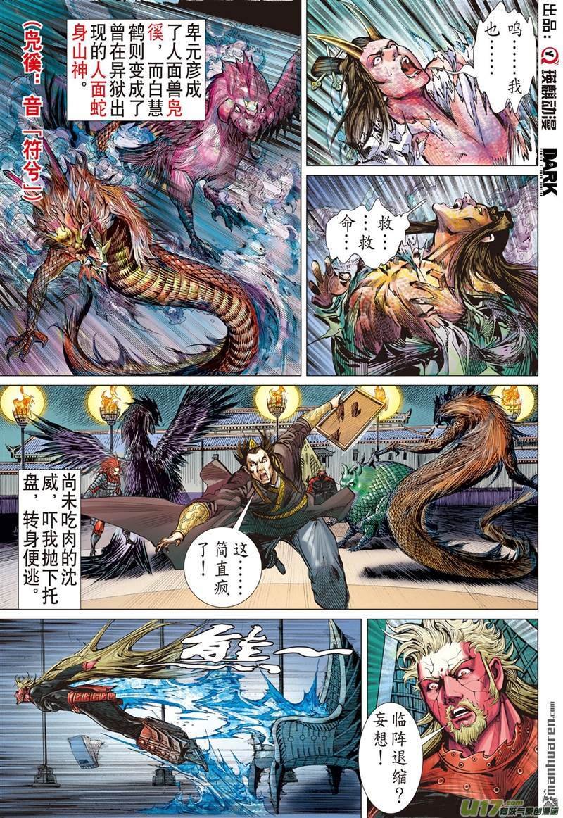第422话王城会 氓恩仇（下）