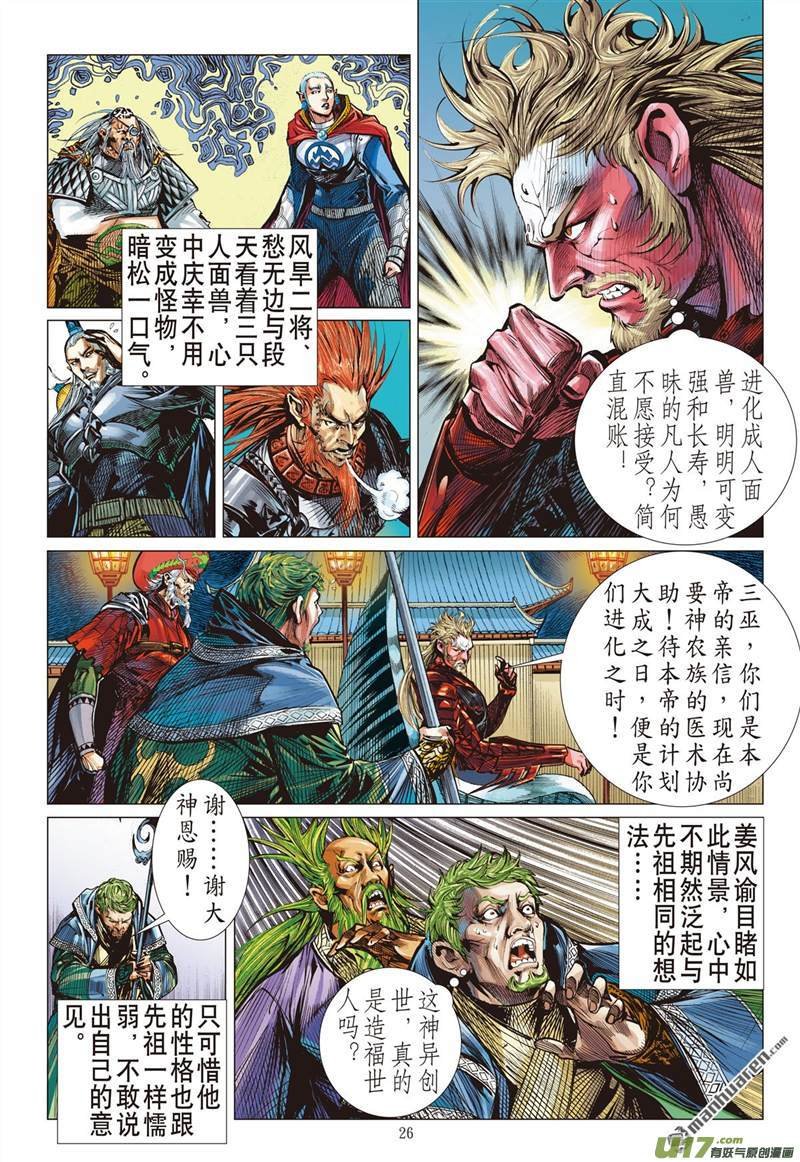 第422话王城会 氓恩仇（下）