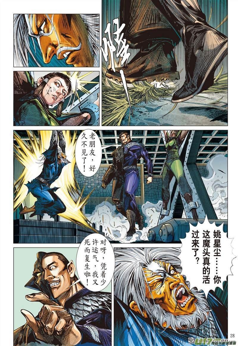 第422话王城会 氓恩仇（下）