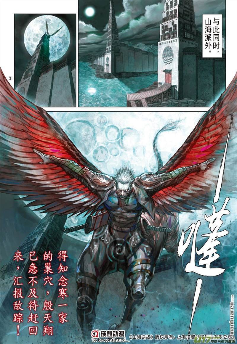 第422话王城会 氓恩仇（下）