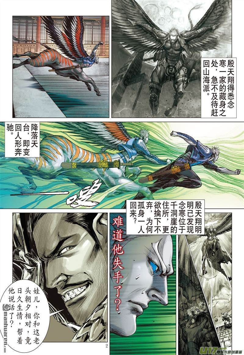 第423话纵计（上）