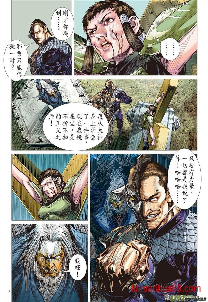 第423话纵计（上）