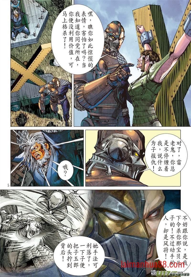 第423话纵计（上）