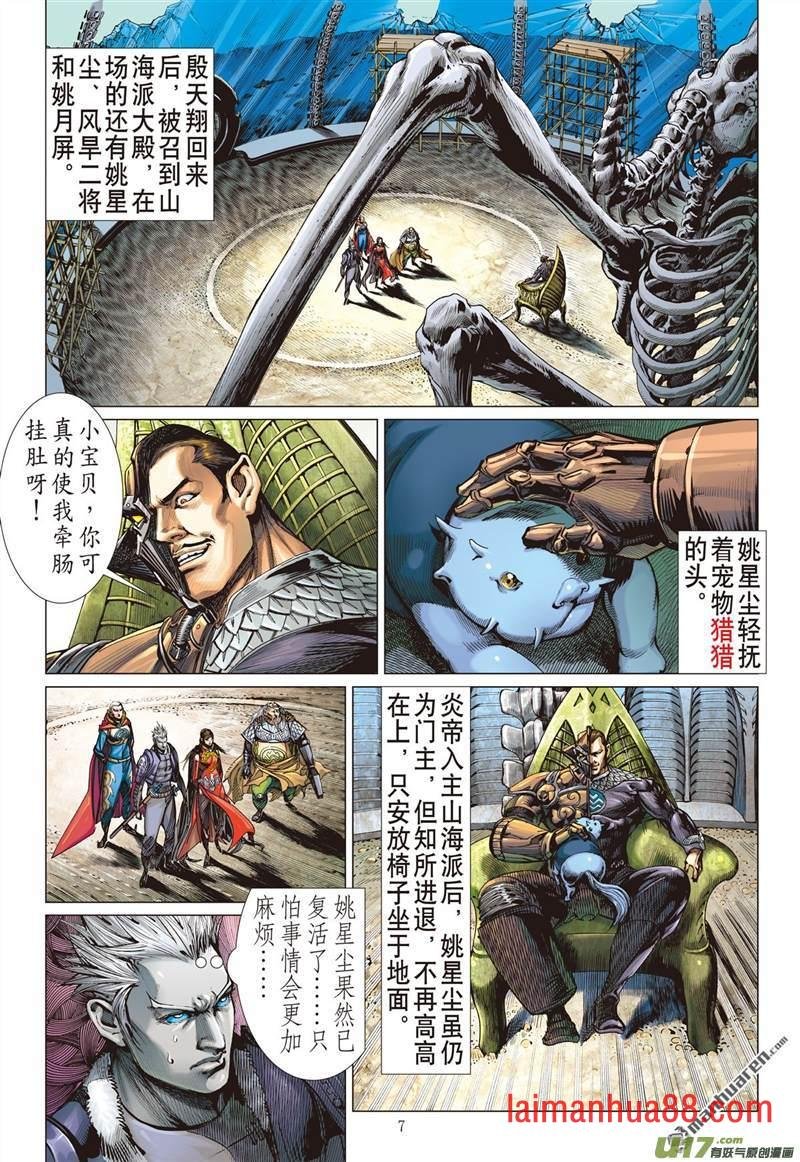 第423话纵计（上）