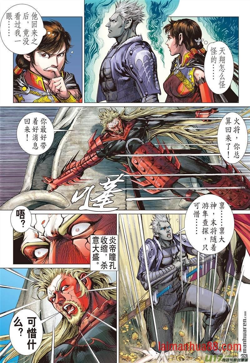 第423话纵计（上）