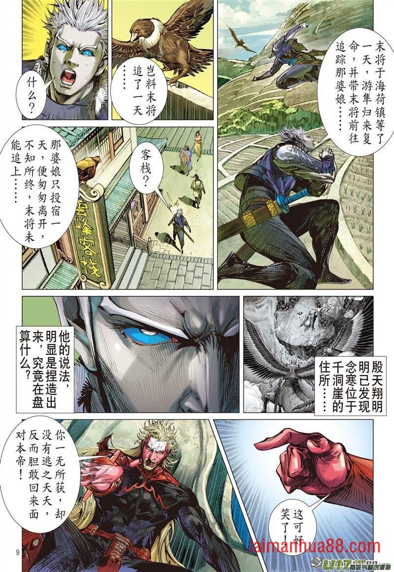 第423话纵计（上）