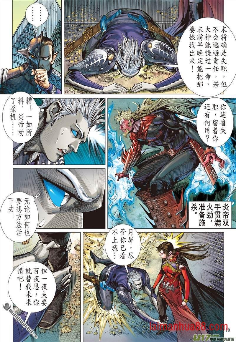 第423话纵计（上）