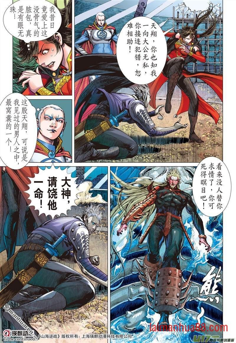 第423话纵计（上）