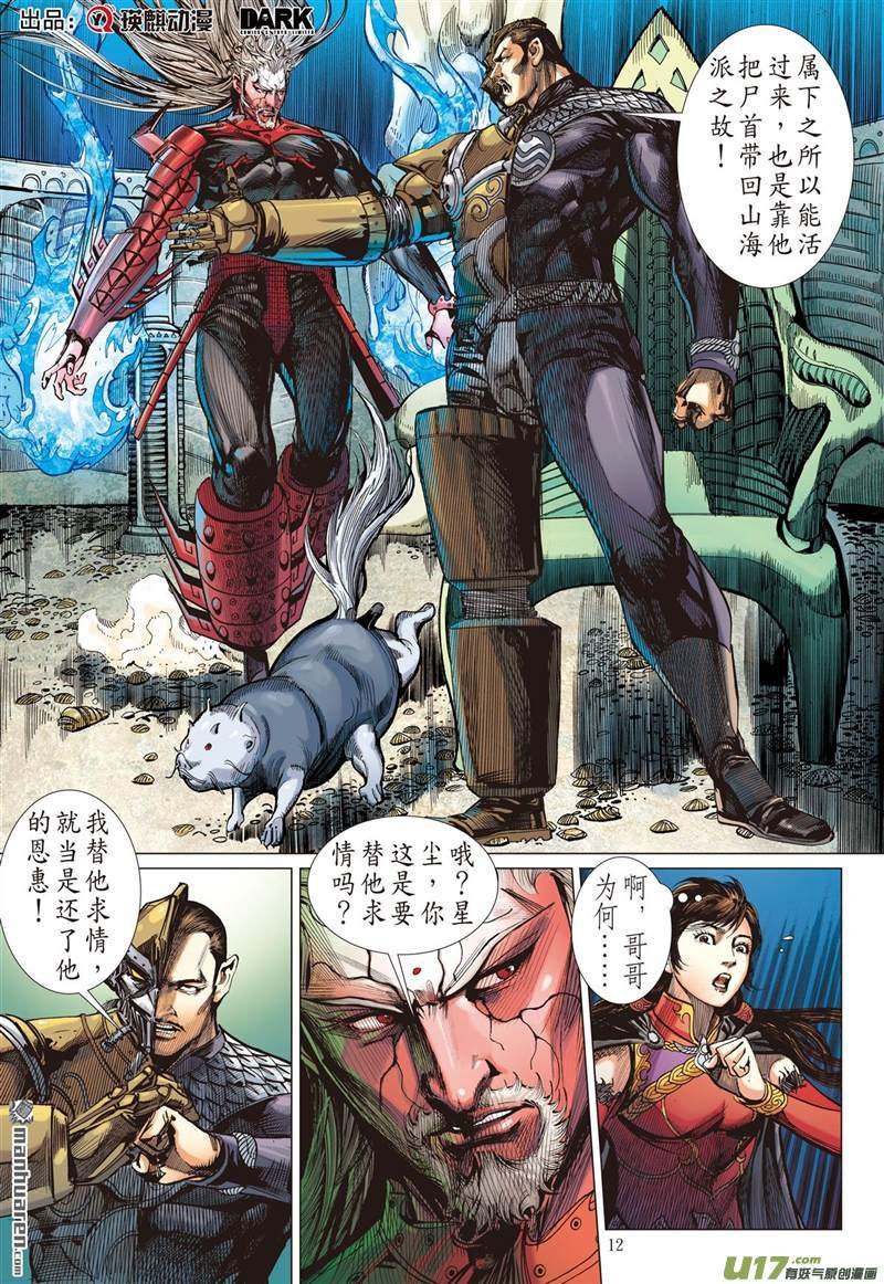 第424话纵计（中）