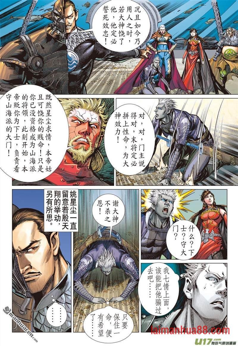 第424话纵计（中）