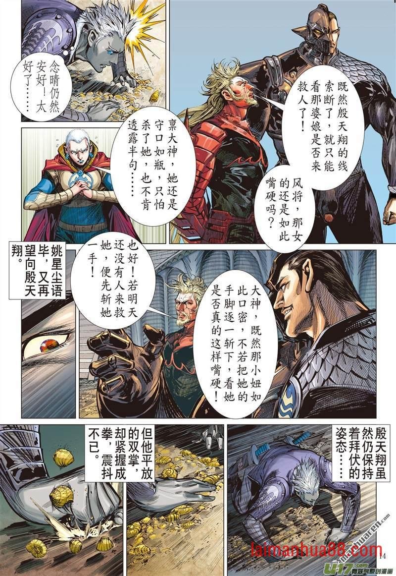 第424话纵计（中）
