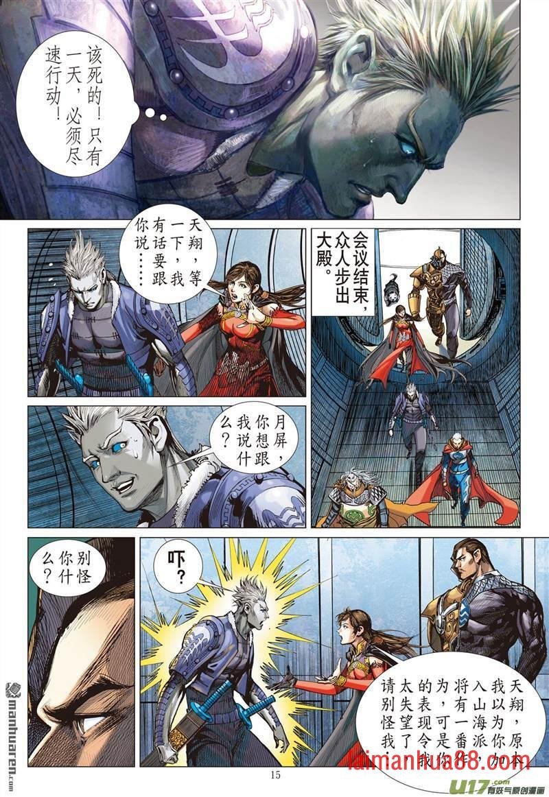 第424话纵计（中）