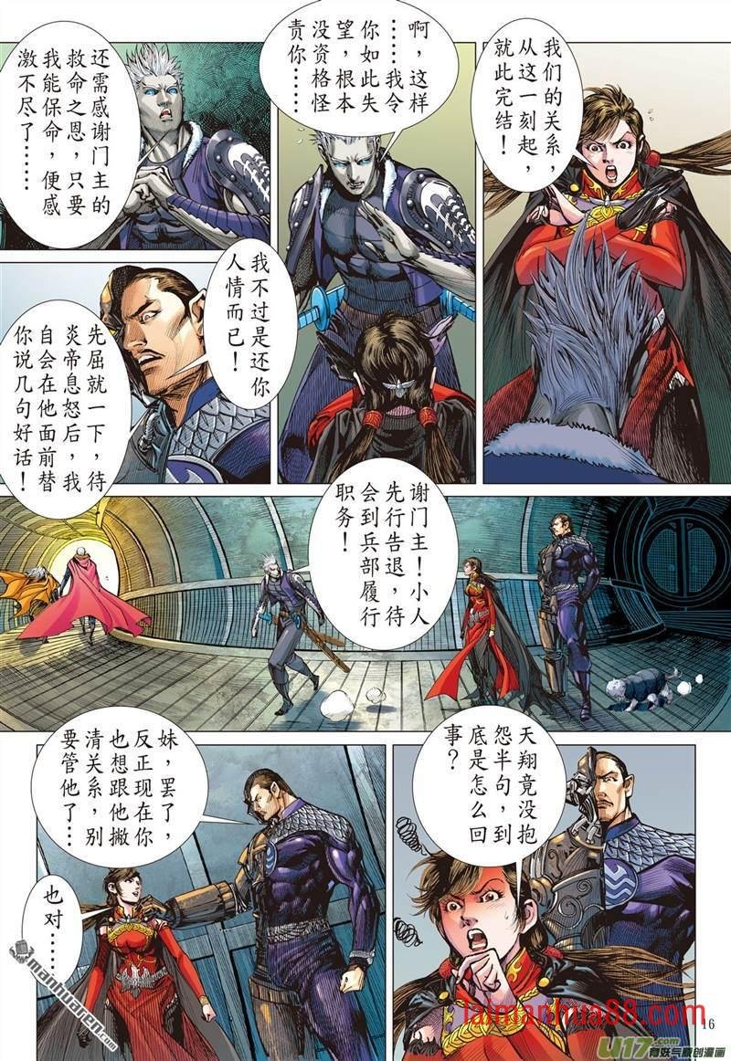 第424话纵计（中）